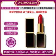 T.F Lipstick Thin Black Tube White Tube Thin Tube Matte Moisturizing 15#16#80#08#100#保湿唇膏2026. 7.19 