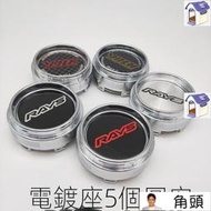 TE37輪轂中心蓋TTARE30ZE40SAGA輪轂蓋RAYS外徑66MM輪蓋