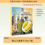 Durian Kueh Dadar Kering Original Makanan Penyegar Hidangan Khas Malaysia Durian King 50g กล่องของขว