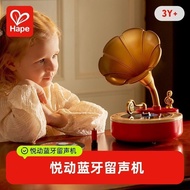 [Hape] Hape Bluetooth Gramophone Early Education Educational Children's Music Toys 3 Years Old+New Y
