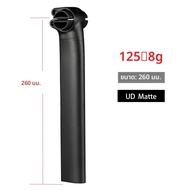 ELITAONE Ultralight Carbon Seatpost 125g 5mm Offset สําหรับ Merida Reacto แผนที่จักรยาน Seatpost 260