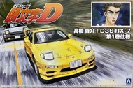 Aoshima 青島社 青島文化教材社 1/24 高橋啓介 Keisuke Takahashi FD3S RX-7 第1巻仕様 頭文字D 日版 靘盒