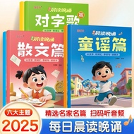 [Ready Stock] Large Character Phonetic Version Early Education Reading Poetry Prose Nursery Rhymes N