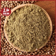 Coriander Powder 100g Coriander Powder Coriander Seed Seasoning Coriander Seed Fragrant Seed Edible 