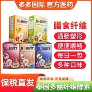 Tax Insurance~Thailand Original Packaging Imported Donutt Dolly Fruit Vegetable Jelly Enzyme Dietary