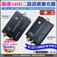 11 Unknown-Monitor HD AHD HD1080P/720P Traditional Analog 2-Channel Concentrator 5C2V Video Transmit