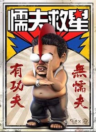 「周星馳系列」懦夫救星 食神 破壞之王 逃學威龍 捉鬼大師 國產零零漆 動漫手辦 擺件
