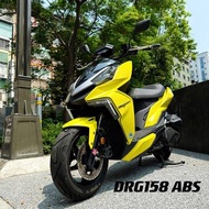 2020年 三陽 DRG158 ABS🔝車況無待修！有小傷便宜售