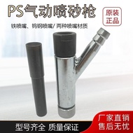 P PS Sandblasting Gun Small Gun Iron Nozzle Inner Hole 9MM11MM Pneumatic Dust Blowing Connection 13 