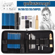 35Pcs Sketching Pencils Set Professional Complete Drawing Pencils 5H-8B Graphite Pencils Art Paintin
