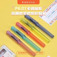 文具新款日本PILOT百樂FKA-1SR笑臉鋼筆kakuno彩色透明桿習字練字鋼筆