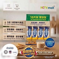 『Horlicks 環保裝 / Eco Pack直送 』 好立克 3合1 營養麥芽飲品 低糖味 32g Exp：2026/12/23 或更後 巧克力/可可 可立克 平行進口