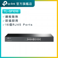 TP-Link - TL-SF101616 埠 10/100Mbps 機架裝載交換機