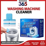 [30PCS/BOX] Borong365 Washing Machine Cleaner Tank Pencuci Mesin Basuh Laundry Deep Cleansing Tablet