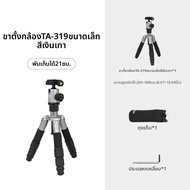 Selens | ที่วางยืดหยุ่นพกพาขนาดเล็ก