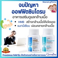 Office Syndrome Muscle Care Supplement HMB Magnesium Giffarine Restores Relaxes Cramps