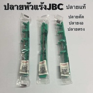 JBC C115 C210 สายหัวแร้ง ปลายหัวแร้งแท้ JBC จับเข้ากันได้กับ อุปกรณ์เชื่อมสายไฟ