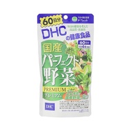 DHC 日本產完美蔬菜補充劑