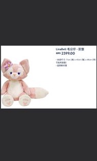 香港迪士尼樂園linabell巨型毛公仔duffy與好友duffy and friends disneyland