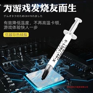 Xinyue 7921 Xinyue 7868 Thermal Conductive Silicone Grease Computer Graphics Card Notebook Thermal P