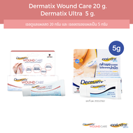 Dermatix Wound Care เจลลดรอยแผลเป็น 20 กรัม และ Dermatix Ultra 5 กรัม