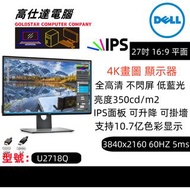 4K DELL 27吋 4K顯示器 LED 熒幕 IPS / 低藍光 不閃屏 3840x2160 60HZ/16:9 / 27‘’DELL 27吋 型號P2718Q 顯示器 mon monitor/桌