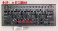 ☆ 宏軒資訊 ☆ 索尼 SONY PCG-5N1T PCG-5S1T PCG-5T1T PCG-5T2T 中文 鍵盤