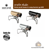 เตา Snow peak home & camp burner gs-600