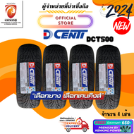 DCENTI 255/55 R18 รุ่น DCT500 ยางใหม่ปี 2024🔥 ( 4 เส้น) FREE!! จุ๊บยาง Premium (ลิขสิทธิ์เเท้รายเดียว)