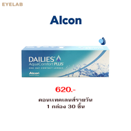 ALCON DAILIES AQUA COMFORT PLUS 1-DAY / คอนเเทคเลนส์ รายวัน - แบบใส ( 1 กล่อง 15 คู่ )