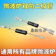 Induction Cooker Microwave Oven High Voltage Diode One-Way Two-Way CL01-12 HV-6X2PI 2X062H RG603