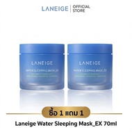 [ซื้อ 1 แถม 1] Water Sleeping  EX 70ml  Water Sleeping  EX มาส์กหน้าข้ามคืน Sleeping  ขนาด 70 ml.
