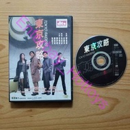 【東京攻略】DVD 2000 梁朝偉 鄭伊健 陳慧琳 仲村亨 張柏芝 阿部寬 任葆琳 柴咲幸 (寰宇版 黑盒 單色碟) Tokyo Raiders Hong   Kong Japan Japanese