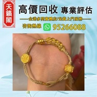 999黃金碎碎金五路財神客定款盤纏順字轉運珠盤纏手鍊♻️翡翠玉器，玉石首飾，水晶首飾，黄金，足金，18K，古玉，和田玉，超7水晶手串，金草莓，舒俱来，碧玺。手鐲，玉環，福豆，葫蘆，葉子，佛公，觀音，貔