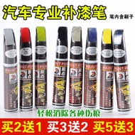 Car rear paint pen car paint trace repair artifact to scratch wax pearl white and white and white pi