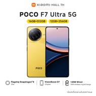 [NEW]XIAOMI POCO F7 Ultra 12+256 16+512 ชิปเซ็ตเรือธง Snapdragon® 8 Elite ชิปเซ็ต VisionBoost D7 กล้