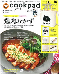 cookpad plus 2月號/2019─附Ne－net貓咪圖案兩用式帆布托特包 (新品)