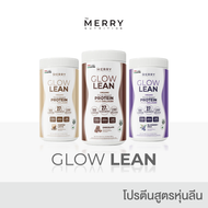 Merry Protein Glowlean โปรตีนพืช Collagen Dipeptide&Acetyl L-Carnitine  :  ขนาด 525g