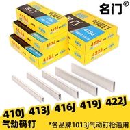 Famous Door Pneumatic Code Nail Industrial Door Type Nail U-Shaped 410J413J416J419J422J Woodworking 