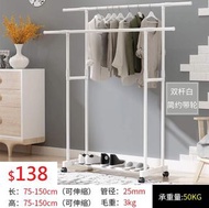 （深水埗交收）$138 有轆晾衣架 曬衣架 伸縮不銹鋼掛衣架 晾曬架 (黑|白|銀|粉紅) Laundry Rack