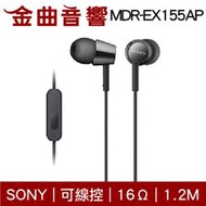SONY 索尼 MDR-EX155AP 黑色 線控 Android IOS 適用 入耳式 耳機 | 金曲音響