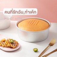 Dessert Mold Baking Tools Size 4 Inches/6 Inches/7 Inches/8 Inches