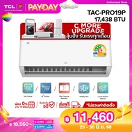 TCL แอร์ ขนาด 17438 BTU ประหยัดไฟเบอร์ 5 แบบ 3 ดาว ระบบ AI Control Inverter เชื่อมต่อ WiFi รุ่น T-PR