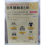 Japanese Book - Nihongo So-matome JLPT N5: Kanji Vocabulary Grammar Reading Listening