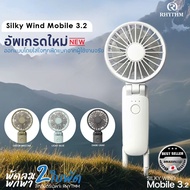 RHYTHM Portable Fan Model 2025 Handy Silky Wind Mobile 3.2-9ZF040RH No Sound