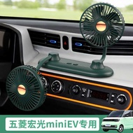 Car Fan USB Binguo Mini EV Glutinous Corn Strong Wind Refrigeration Strong Wind