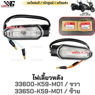 Rear Turn Signal ADV160 2023 2024 2025 2026 ADV150 2018 2019 2020 2021 Genuine Honda Ordered From Th