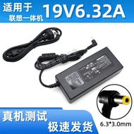 Suitable for Lenovo All-in-One 19v 6.32 a 120W Power Adapter C320R4 C440 C320 Charger