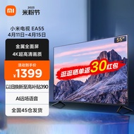 小米（MI） 小米电视EA55 55英寸 金属全面屏 远场语音 4K超高清智能教育电视机