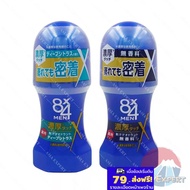 Kao 8x4 Men Rich Deodorant Roll-On 60mL 2 Formulas For